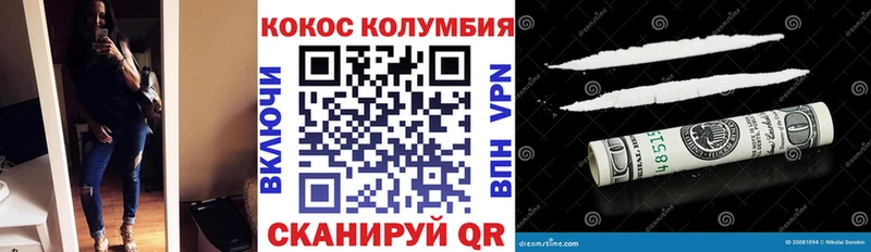 COCAIN Columbia  Купить  Бежецк 