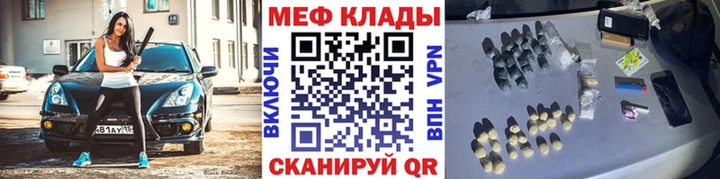 Купить  Бежецк  Мефедрон мука 