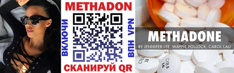 Купить закладки  Бежецк  Метадон белоснежный 