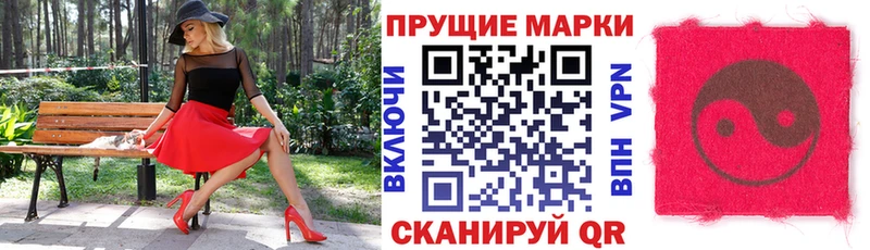 Купить закладки  Бежецк  Наркотические марки 1,8мг 